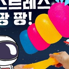 무지개 색상 탄력 감각 완구 손 근육 강화 집중력 향상 어린이 실내 놀이 교구, 1개, 핑크