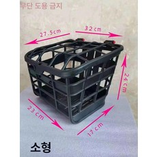 전기자전거 바구니 스쿠터 바스켓 짐칸 배달 전동킥보드, 1개, 32cm 플라스틱