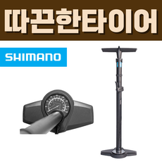 시마노 프로 투어링 플로어펌프 - 프레스타 슈레더 밸브 / 게이지 장착, 1개