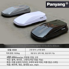 저상루프박스 캠핑 승용차 평면 지붕 블랙 저상 580L 블랙, 1개, 디럭스 650L