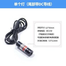 940nm 近紅外線雷射模組 點狀線狀十字光模組, 1個, 單個雷射燈,點狀