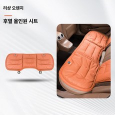 BMW X1 X2 X3 X4 X5 X6 자동차 시트 매트 쿠션, 1개, 리샹오렌지 뒷좌석 1개