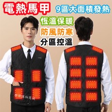 電熱背心 發熱背心 - 16區恆溫USB加熱保暖背心 - 男女同款