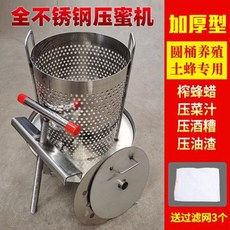 스텐 허니 프레스 가정용 소형 양봉 304 벌꿀 채밀기, F. 여분의 두꺼운 직선 허니 프레스, 1개