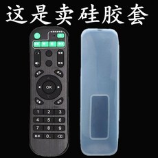 遙控器保護套, 1個