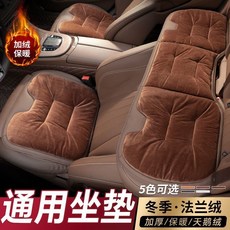 加厚保暖法蘭絨汽車座墊 三件套組 冬季車用保暖裝飾, 1個, 大衆,主駕駛單片【舒適法蘭絨】摩卡棕