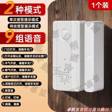語音感應器 關門提醒器, 1個, 【基礎款】無延時提醒功能