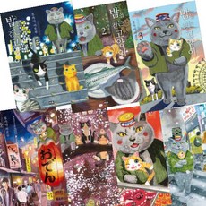 밤을 걷는 고양이 1~7 [전7권]