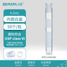 세포 동결보존 튜브 실험실용 PP 멸균 보관 플라스틱, 4.5mL 내부 나사 화이트 뚜껑 50개, 50개