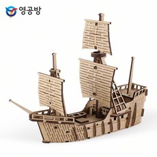 산타마리아호 담아보리 나무모형만들기 조립키트