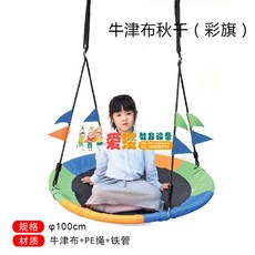 대형 놀이터 감통 놀이그네 의자 야외 마당, 옥스퍼드 그네 1, 1개