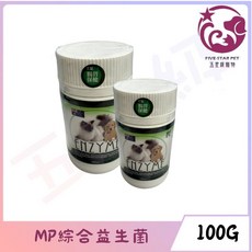 五星級寵物 MP PET 綜合益生菌 100G - 幫助消化吸收, 1個