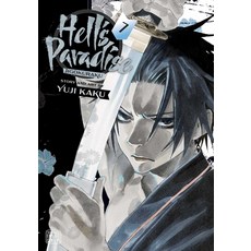 Hell's Paradise: Jigokuraku Vol. 7 Paperback, Viz Media, English, 9781974718771
