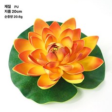 연꽃 조화 대형 연잎 꾸미기 법당 인테리어 불교 모형, 20cm 수련 레드 옐로우