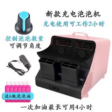 비눗방울 버블머신 전동 무대공연 버블액 행사 소품, 각도조절+리모컨+버블량조절+충전식+버블에센스6병, 1개