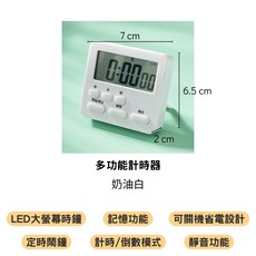 讀書計時器 倒數計時器 廚房計時器 學習計時器 電子計時器, 1個, 計時器｜珍珠白 (不含電池)