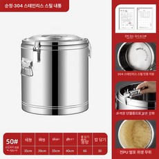 냉면 육수통 업소용 보온 국 보냉 원형 급식소 탕 식당, 304 스테인리스 스틸 38kg 50kg, 기본 색상