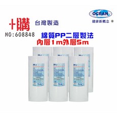 10英吋大胖PP綿濾心淨水器專用套裝組(購套裝濾心), 1個, 608848