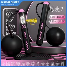MACYO 智能計數跳繩，室內無繩與戶外長繩兩用運動器材, 黑粉【MACYO正品】精準計數+禮盒0,室內燃脂【60MM燃脂大球】, 1個