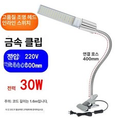 자바라 작업등 공작 랜턴 접이식 각도조절 자석 LED, 버튼 스위치, 표준 메탈릭 클립 30w 400mm 유선, 기본 색상