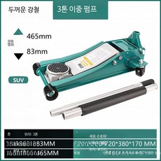 소형차량용 2.5톤 3톤 유압작기 수평타입 타이어 교체 차량정비 필수 17_Oerlikon 3톤 그린 저위치, 1개