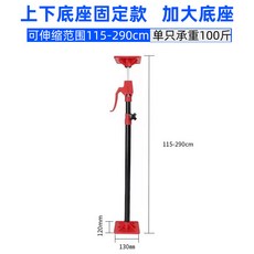 吊頂伸縮撐桿 木工支架工具, 1個, 固定上下底座款【115-290cm】1支