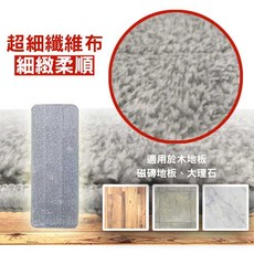 新潮流 洗脫拖 TSL-222 專用拖把桿 專用布 配件賣場, 1個, 超細纖維布