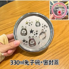 兒童304不鏽鋼雙層隔熱碗 可愛卡通圖案 加贈密封蓋 居家使用小童中童, 搞怪兔子碗330ml+密封盖, 1個