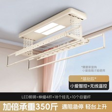 전동 옷걸이 리모컨 자동 음성 제어 스마트 건조대, 기본 모델명/품번, 크림 샤오아이 스마트 연결 LED