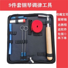 피아노 조율 공구 세트 확장 전문가 도구 피아노조율공구 나무, A. 9개 세트, 1개