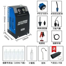 자동차 스모그테스트 차량 누설 표준+BMW커넥터 테스트 테스터기 감지기 진단기, D. SD301 오일 5병 BMW 커넥터, 1개