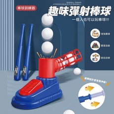 SUPER BASEBALL 腳踩式棒球發射器 兒童戶外自主訓練打擊玩具 伸縮球棒附五球, 1個, 加購球棒+棒球5入