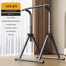 접이식 딥스바 철봉 봉형 등받이 행거 실내 턱걸이 가정용 치닝디핑 풀업바 홈트 운동기구 바, 기본형 초대형 접이식 500kg