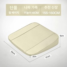 경사방석 키높이 자세보정 스쿨카 경사쿠션 보조 방석 운전자, 12. [높이 6cm] 나파 가죽 웜베이지