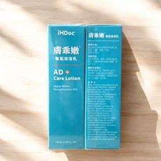 iHDoc 膚乖嫩 敏肌修復乳 100ml 舒緩保濕, 1個
