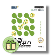 올림포스 대수 (2026년) #당일출발, 영어, 고등학교 2학년