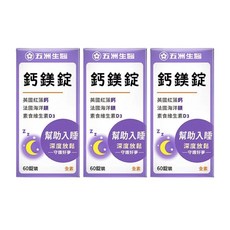 五洲生醫 鈣鎂錠 60粒/盒, 2個, 60顆