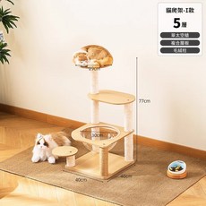 實木太空艙貓跳台 【12001-12014】貓跳臺 爬架 貓跳台屋 貓跳台窩 貓窩 貓抓板 貓跳台 貓爬架, 1個, 經典款I款