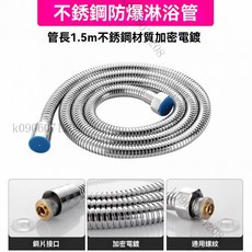 明裝頂噴支架 - 304不鏽鋼浴室花灑固定桿, 1.5米淋浴管