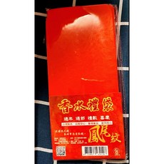 象球牌紅包袋50入 鳳尾紋禮金袋 蠟光香水紅包袋 素面過年紅包袋, 1包, 鳳尾香水紅包袋一包