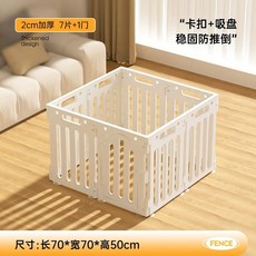 플라스틱 강아지 케이지 울타리망 울타리 펜스 빌라 호텔 이동식 애견 휀스 점프방지70 바퀴, A. 길이 70너비 70높이 50cm 7개  문 1개, A. 버클흡착컵 이중 밀림 방지 디자인 업그레이드된 점