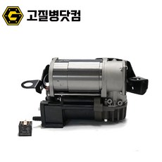 벤츠 에어쇼바 콤프레샤 E클래스 W213 C클래스 W205 GLC 2133200104, 1개