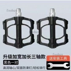 通用腳踏車腳踏板：山地車、公路車適用，培林軸承，提升騎乘效率, 高熱銷六軸承一對鋁合金超哦, 1個
