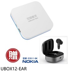 安博盒子 UBOX12-EAR 第12代電視盒 加贈 NOKIA 藍芽耳機, 1個
