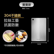 DFMEI 德國加厚316不鏽鋼菜板抑菌防黴家用切菜板和麪板砧板大號擀麪板, 1個, 方形