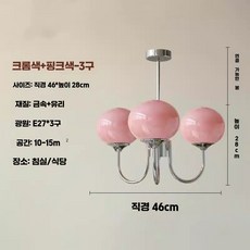 엠버글로우 천장 샹들리에 인테리어 식탁등 감성 주방, 3등 실버 핑크