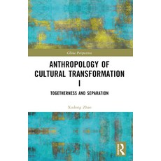 (영문도서)Anthropology of Cultural Transformation I: Togetherness and Separation Paperback, Routledge, English, 9781032678993