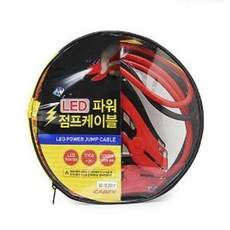 카렉스 LED 파워 점프 케이블, 1개, 2.5m
