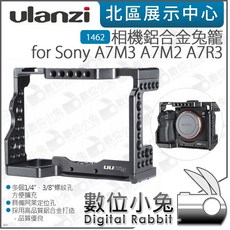 Ulanzi 1462 相機兔籠 適用 Sony A7M3 A7M2 A7R3 鋁合金擴充支架, 1個