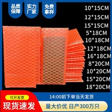 紅色防靜電氣泡袋, 1個